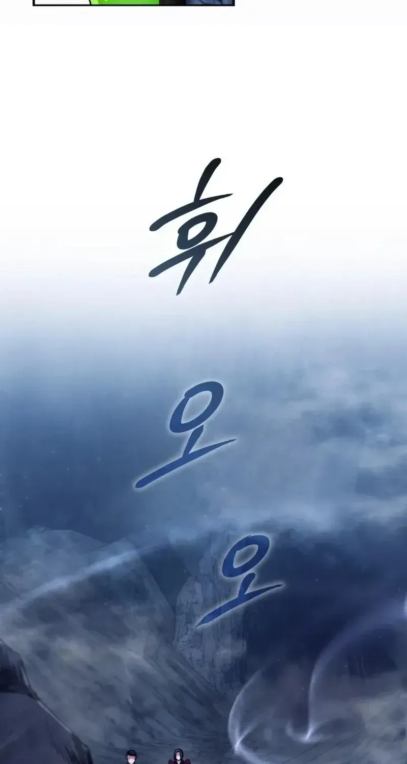 Read The Delusional Hunter in Another chapter 6 image 48 on Lezhin