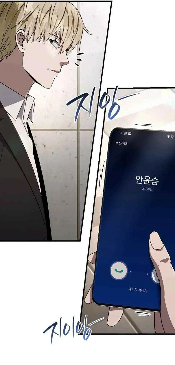 Read The Delusional Hunter in Another chapter 64 image 34 on Lezhin