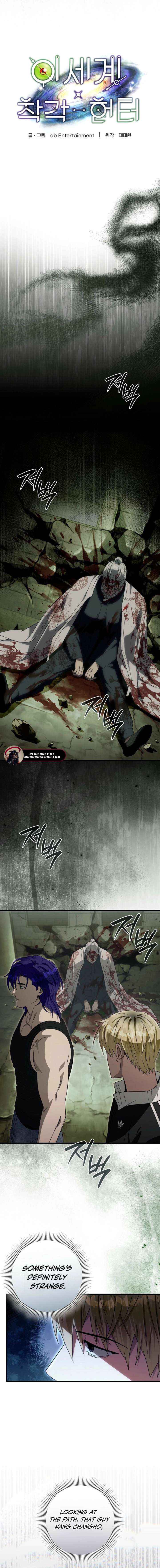 Read The Delusional Hunter in Another chapter 66 image 4 on Lezhin