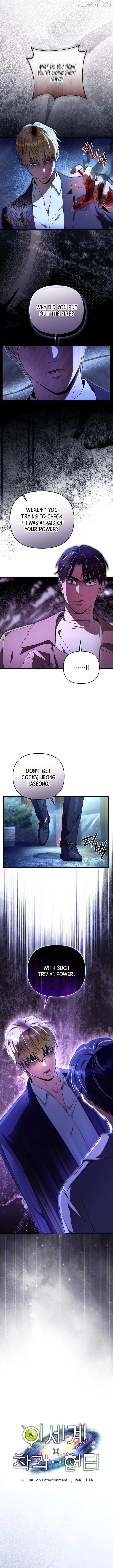Read The Delusional Hunter in Another chapter 73 image 1 on Lezhin