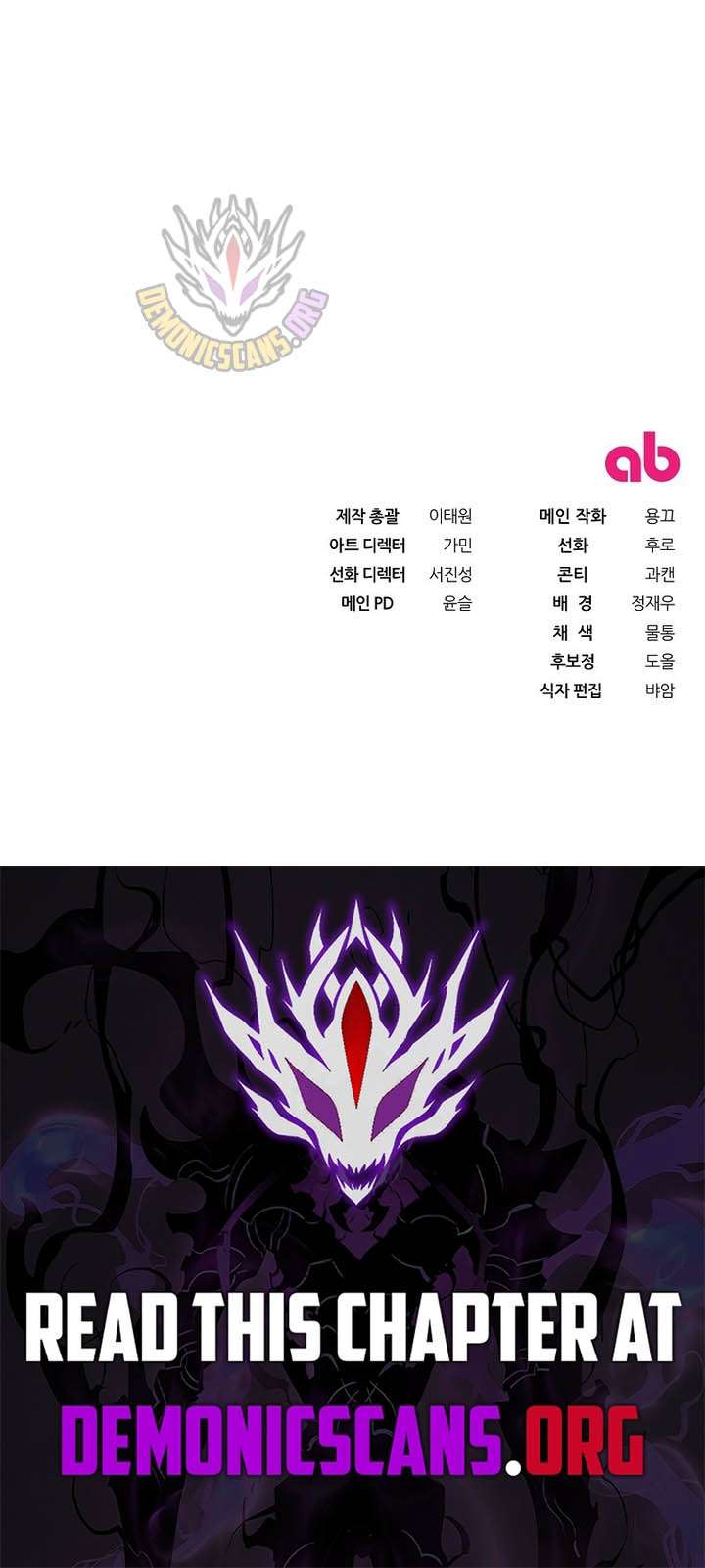 Read The Delusional Hunter in Another chapter 88 image 13 on Lezhin
