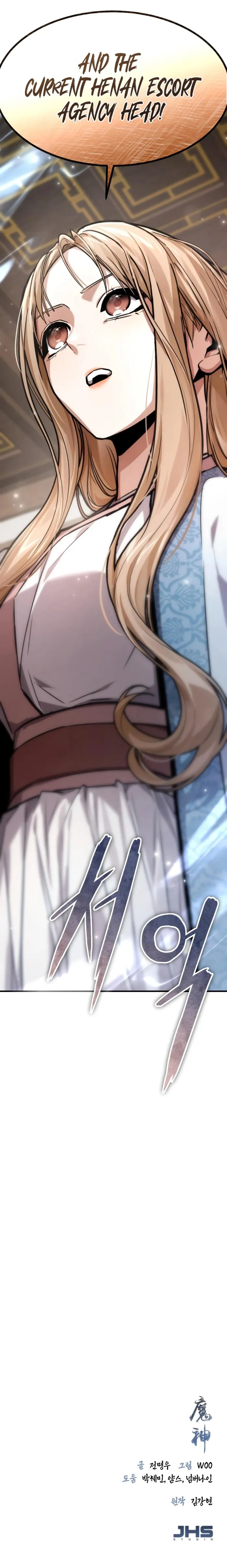 Read The Demon God chapter 16 image 26 on Lezhin