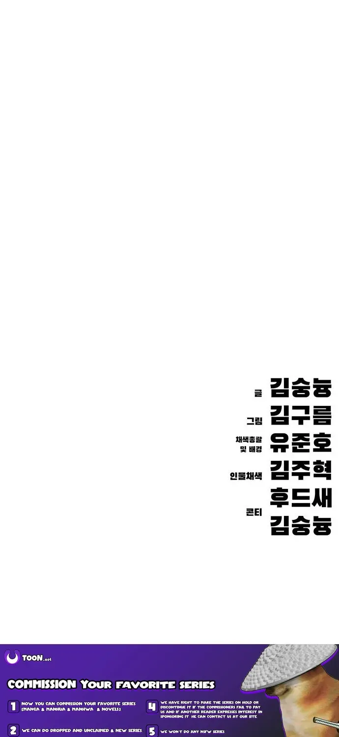 Read The Demon in Human Form chapter 17 image 200 on Lezhin