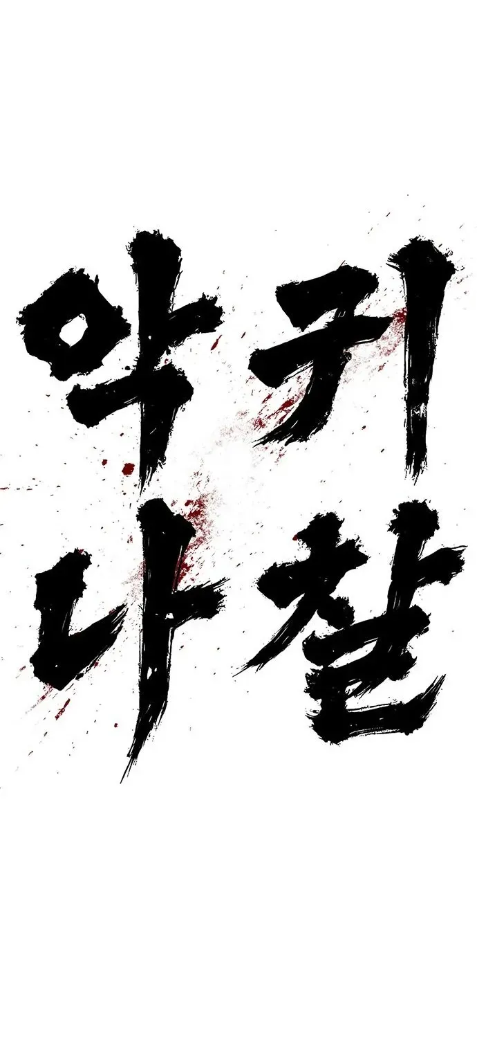 Read The Demon in Human Form chapter 17 image 63 on Lezhin