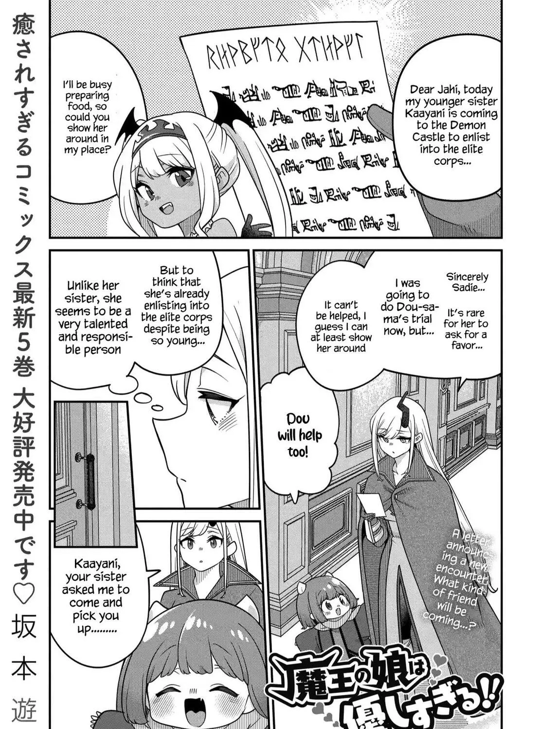 The Demon King's Daughter is Too Kind!! Chapter 42 page 2 - 