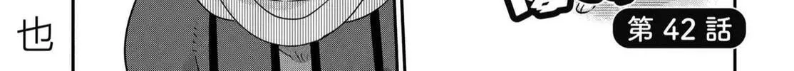 The Demon King's Daughter is Too Kind!! Chapter 42 page 3 - 