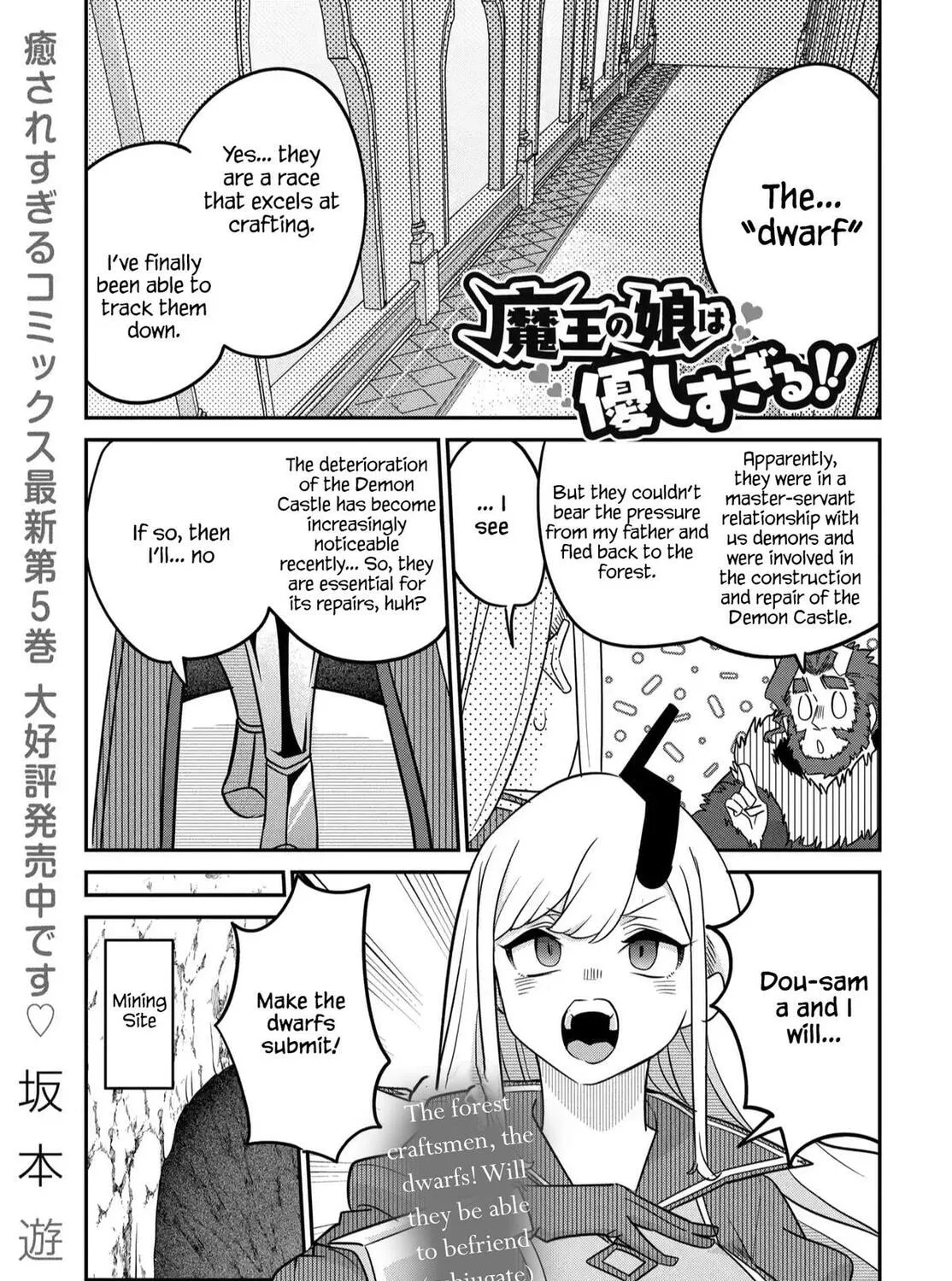 The Demon King's Daughter is Too Kind!! Chapter 43 page 2 - 