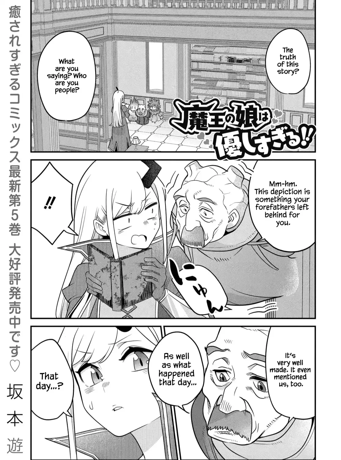The Demon King's Daughter is Too Kind!! Chapter 44 page 2 - 