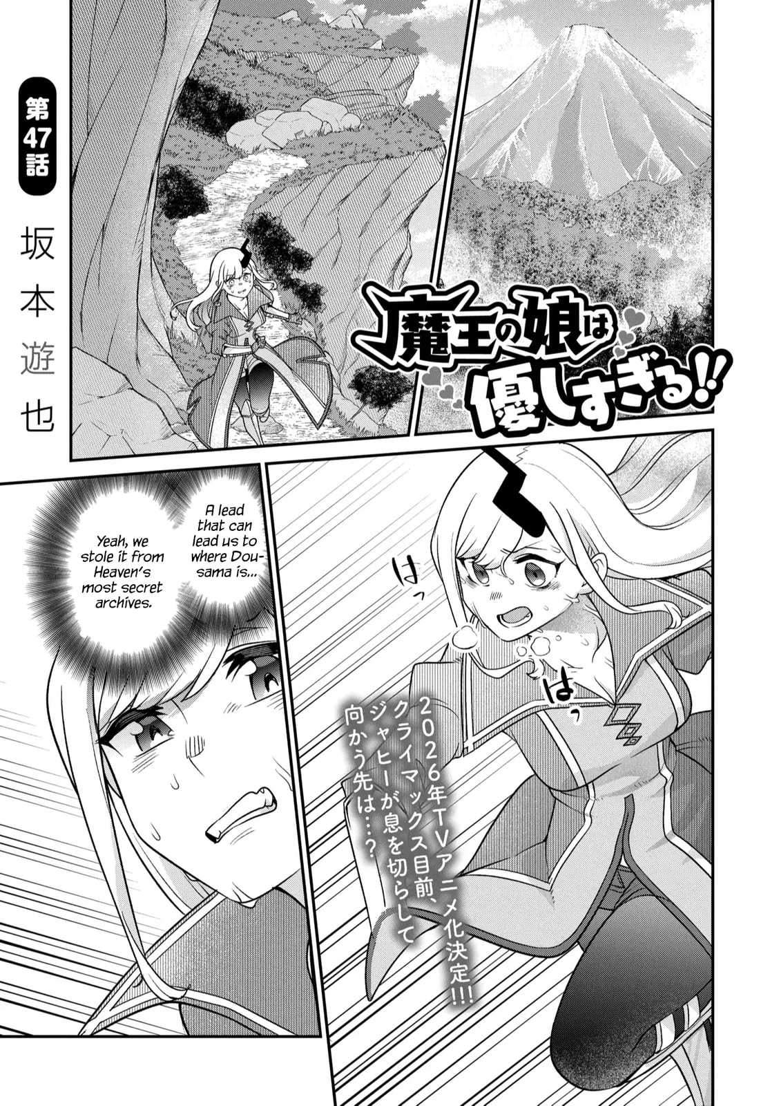 The Demon King's Daughter is Too Kind!! Chapter 47 page 2 - 