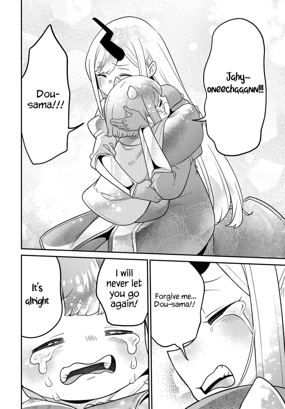 The Demon King's Daughter is Too Kind!! Chapter 47 page 17 - 