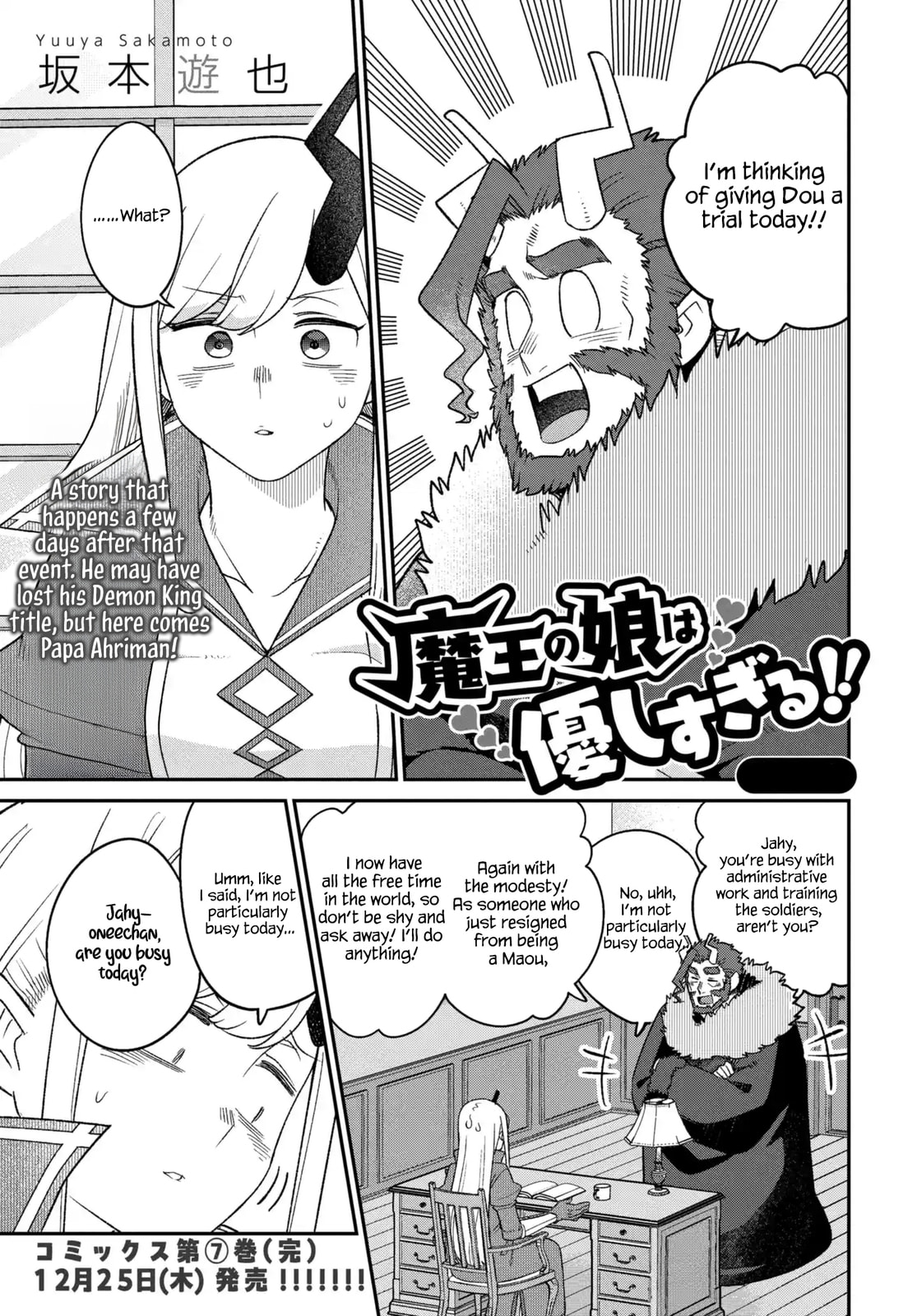 The Demon King's Daughter is Too Kind!! Chapter 49 page 2 - 
