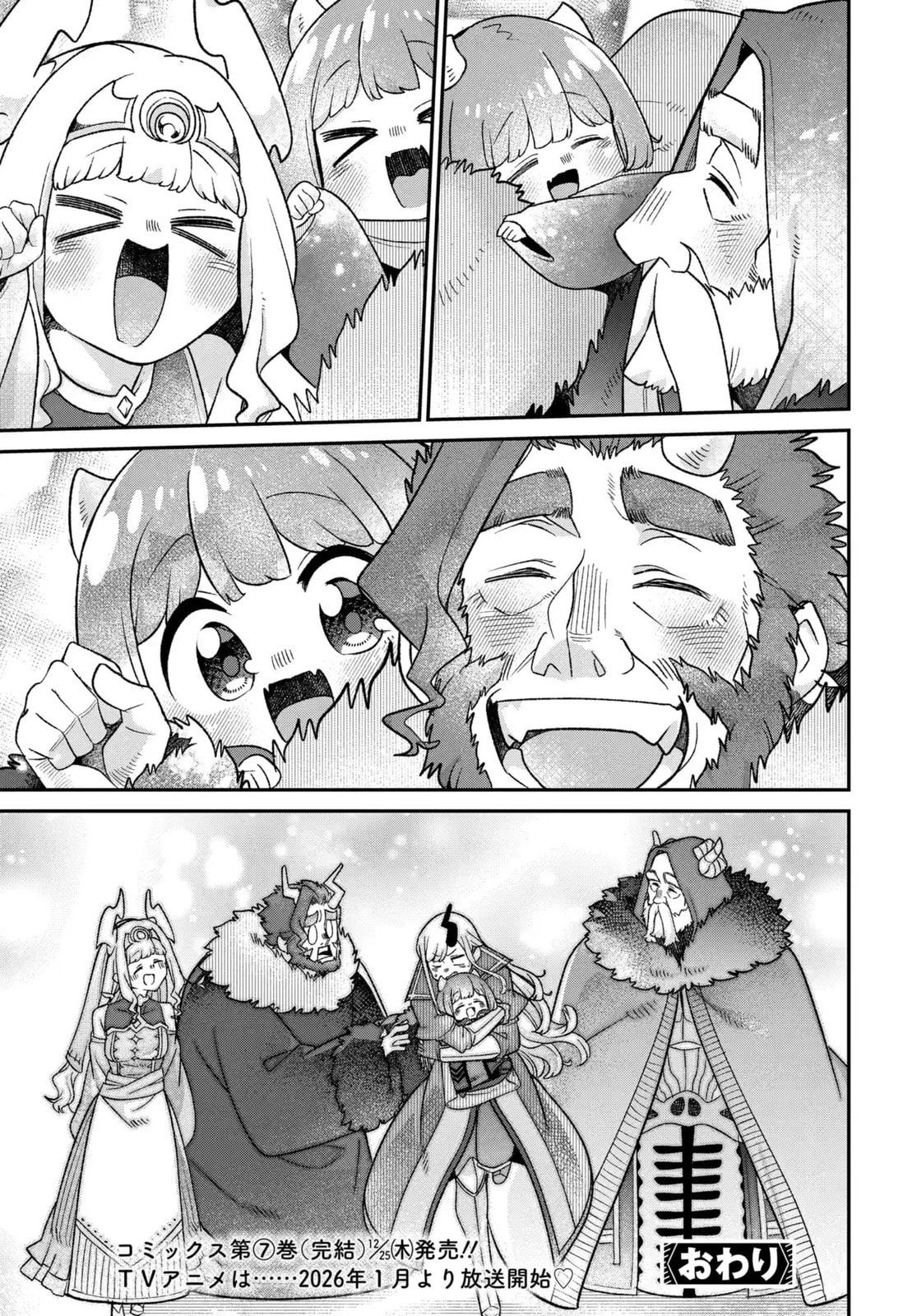 The Demon King's Daughter is Too Kind!! Chapter 49 page 14 - 