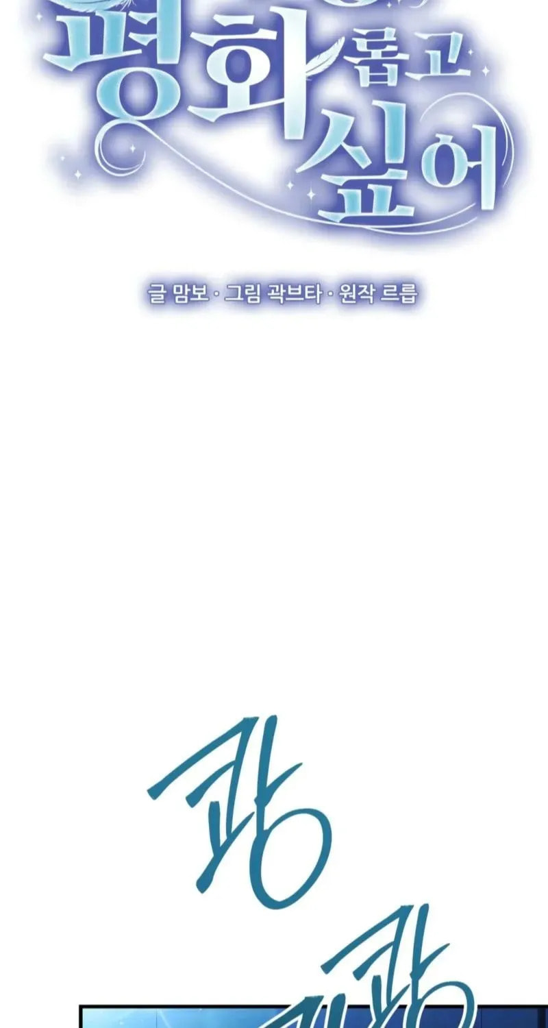The Demon King Wants Peace Chapter 13 page 56 - 