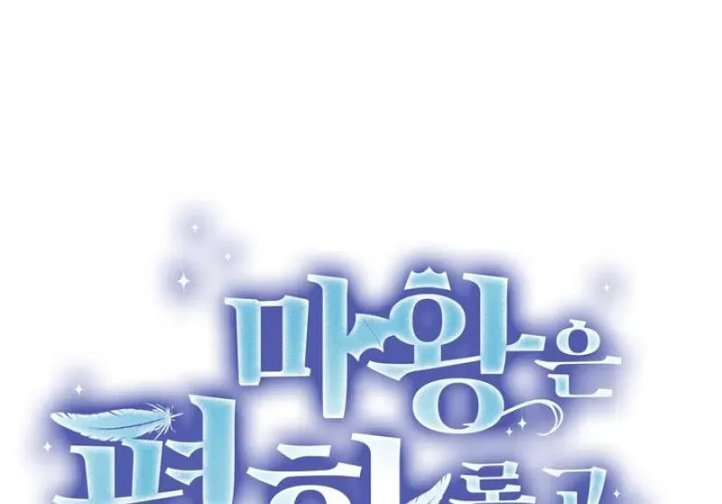 The Demon King Wants Peace Chapter 3 page 30 - 