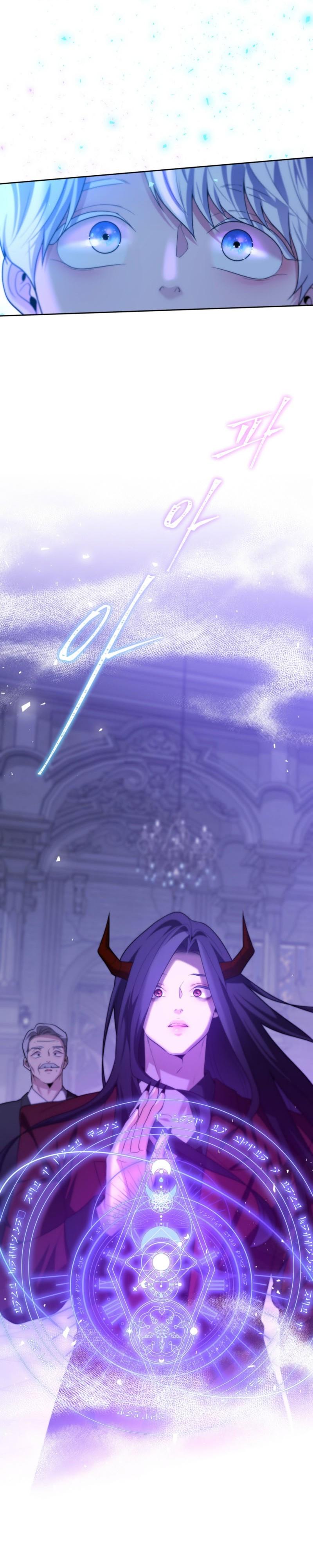 The Demon King Chapter 1 page 17 - 
