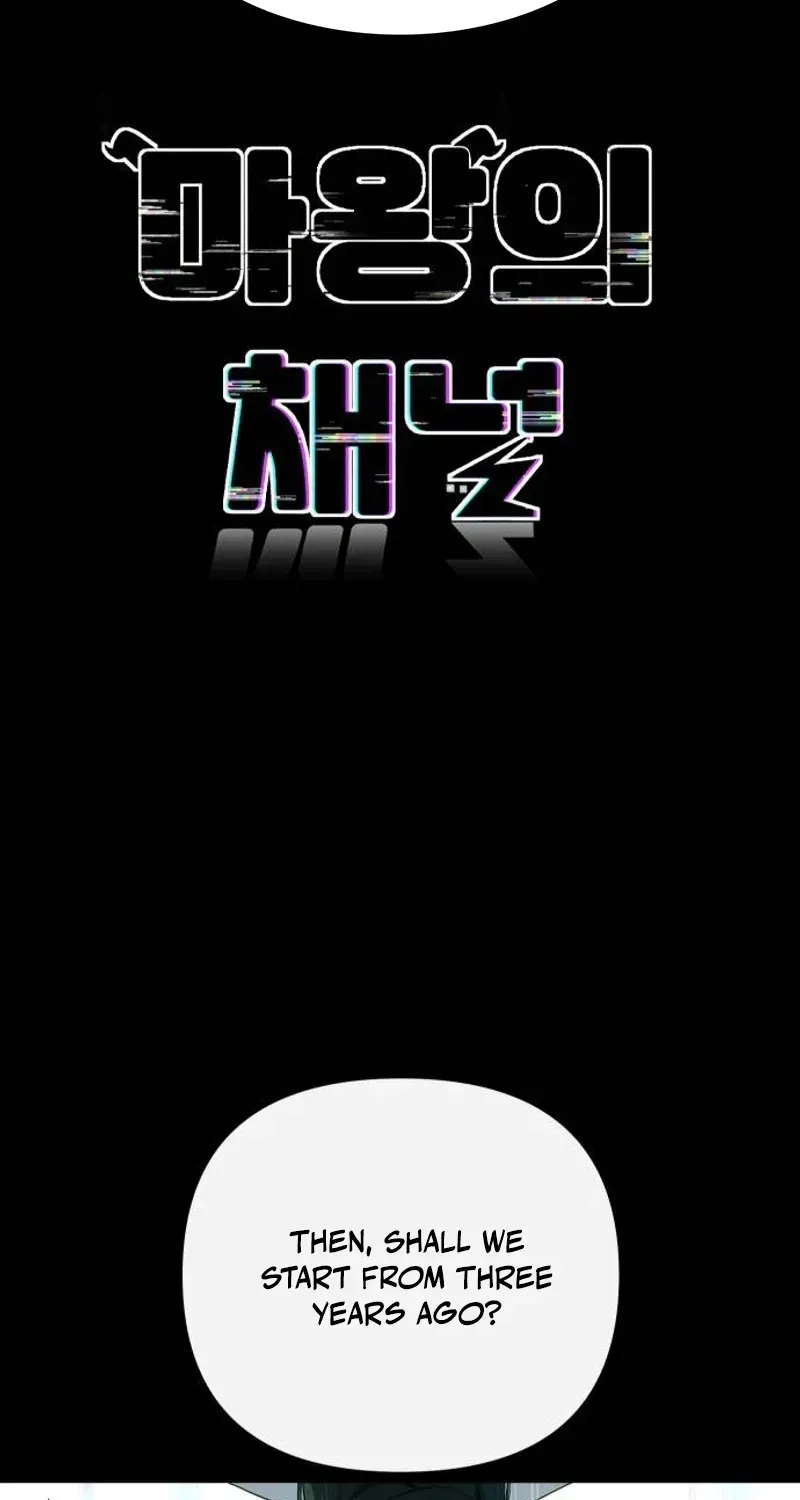 The Demon King's Channel Chapter 26 page 7 - 