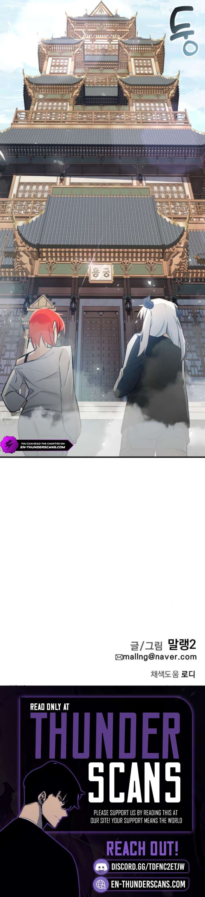 The Demon King's Channel Chapter 6 page 31 - 