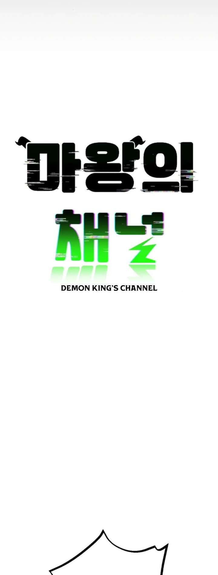 The Demon King's Channel Chapter 7 page 19 - 