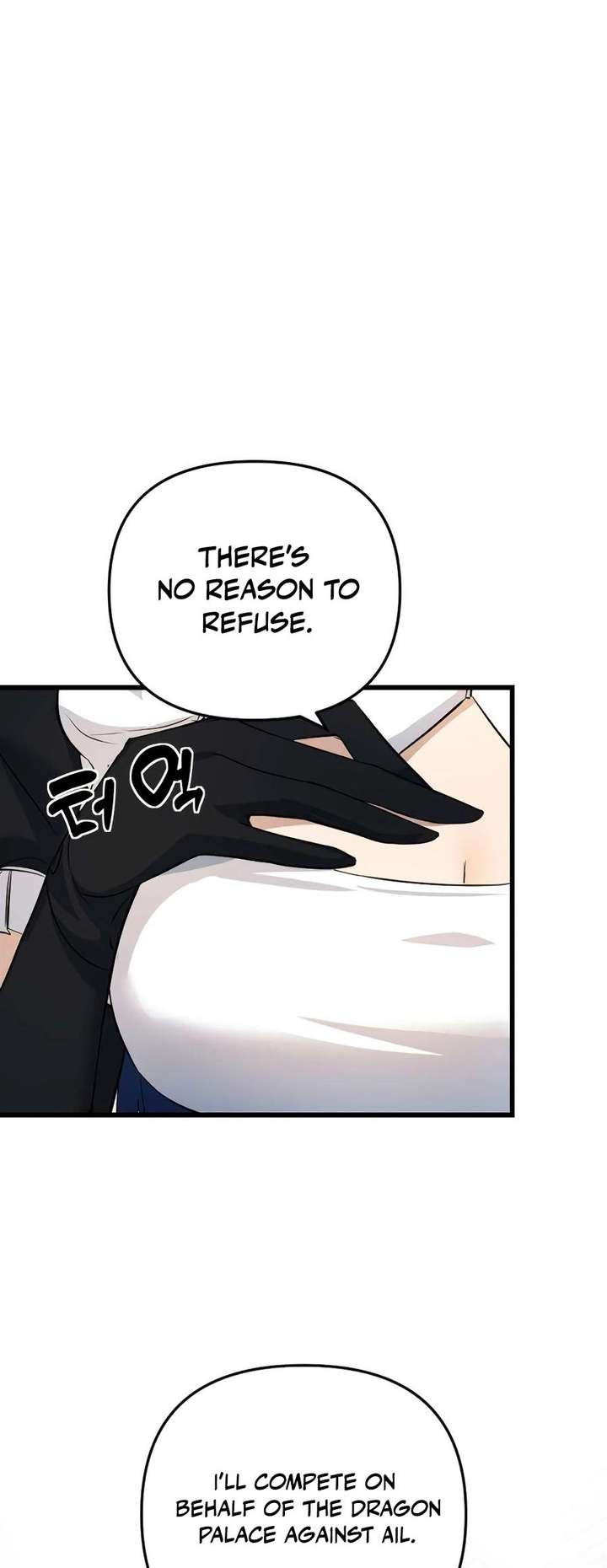 The Demon King's Channel Chapter 8 page 92 - 