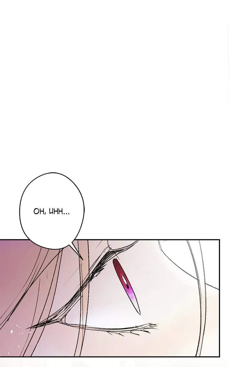 The Demon King’s Confession Chapter 9.3 page 6 - 