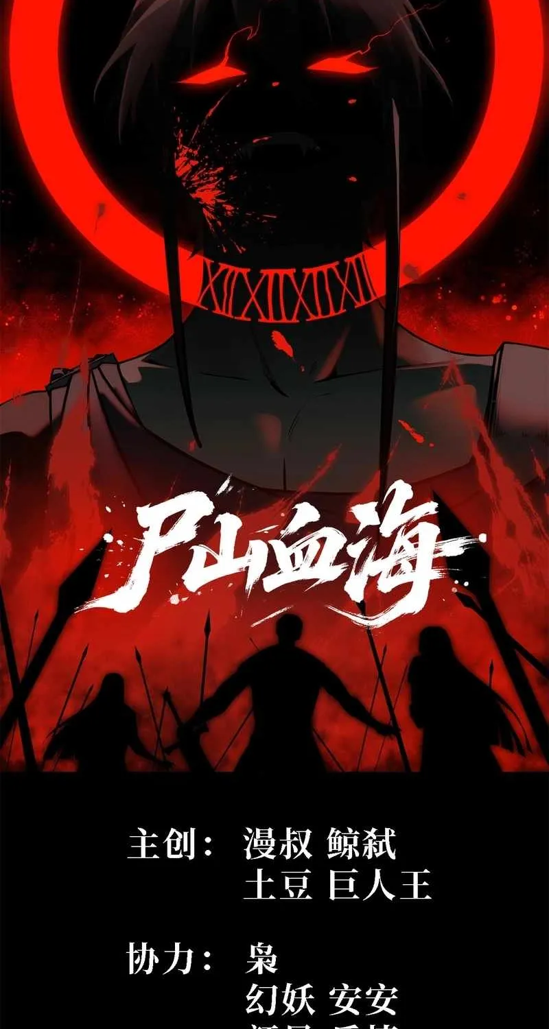 The Demon-Slaying Madman—reborn as a demon Chapter 11 page 3 - 