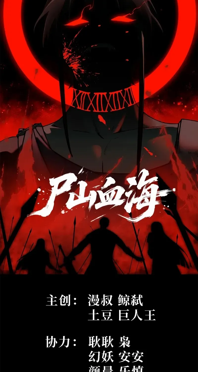 The Demon-Slaying Madman—reborn as a demon Chapter 14 page 2 - 