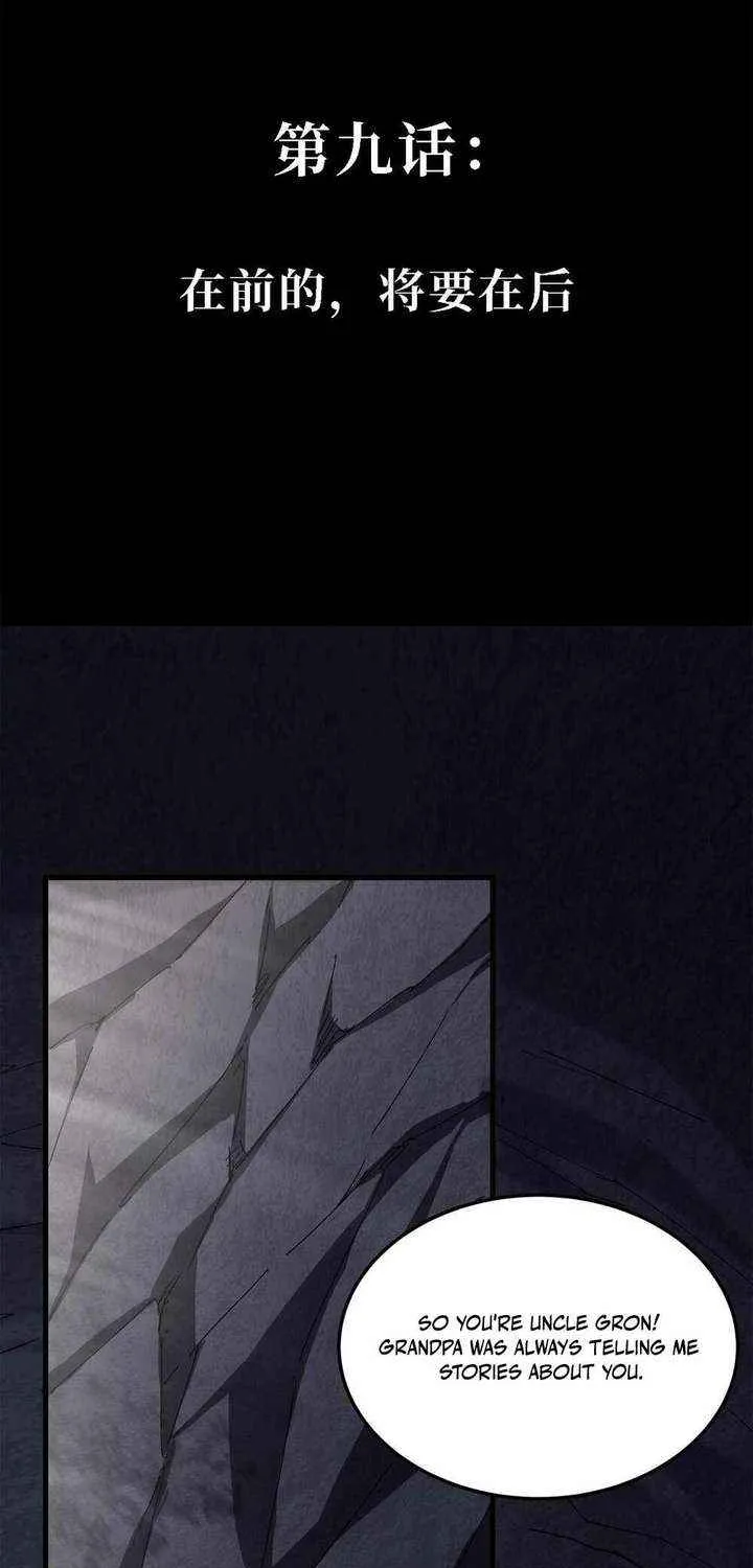 The Demon-Slaying Madman—reborn as a demon Chapter 9 page 4 - 
