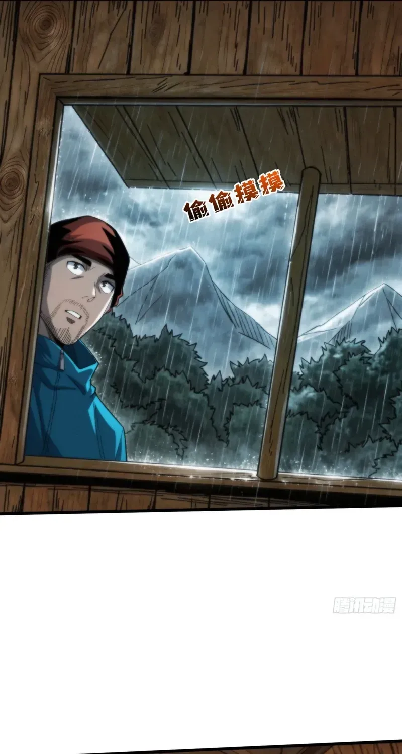 Read The Demon-Suppressing Museum chapter 12 image 50 on Lezhin