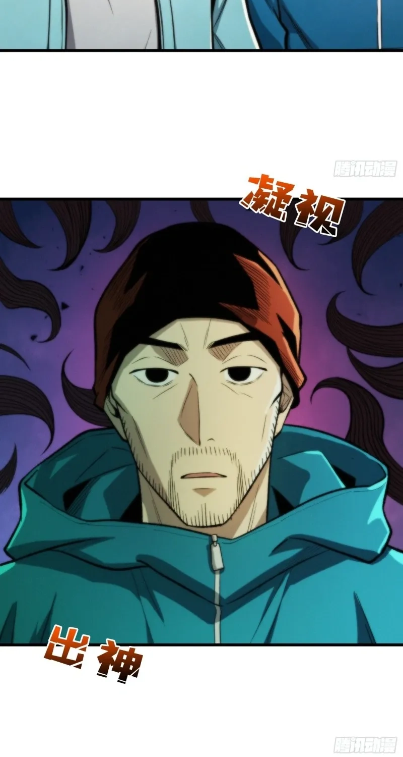 Read The Demon-Suppressing Museum chapter 14 image 22 on Lezhin