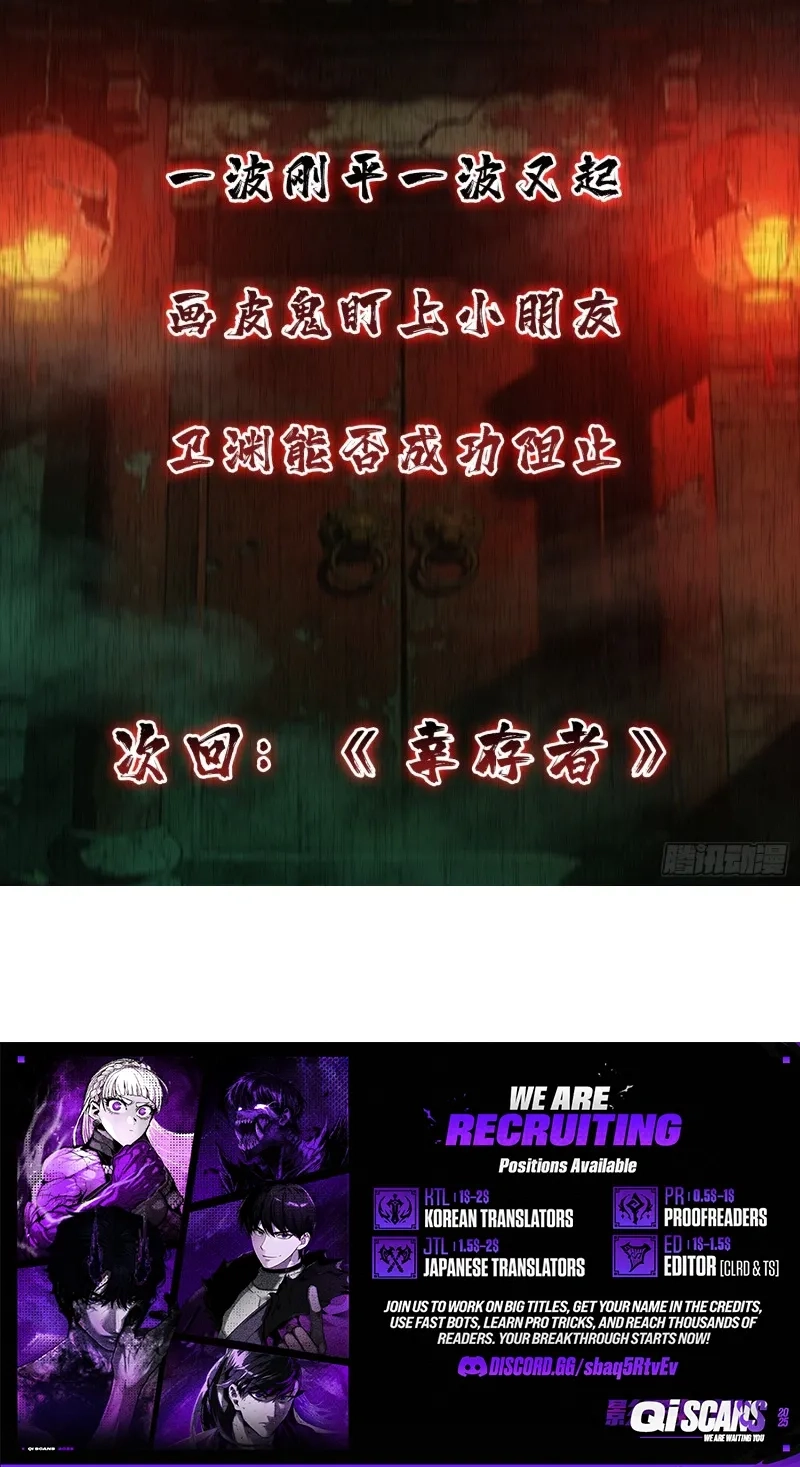 Read The Demon-Suppressing Museum chapter 14 image 48 on Lezhin