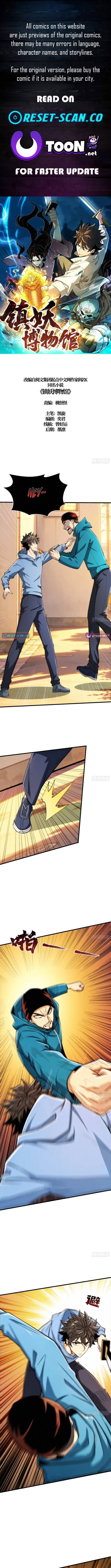 Read The Demon-Suppressing Museum chapter 15 image 0 on Lezhin
