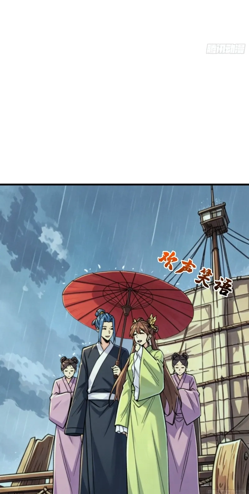 Read The Demon-Suppressing Museum chapter 19 image 16 on Lezhin