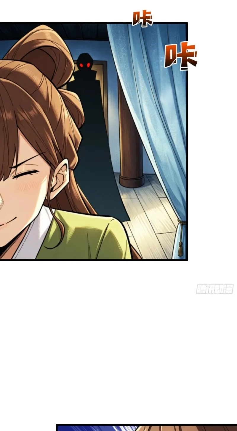 Read The Demon-Suppressing Museum chapter 19 image 30 on Lezhin