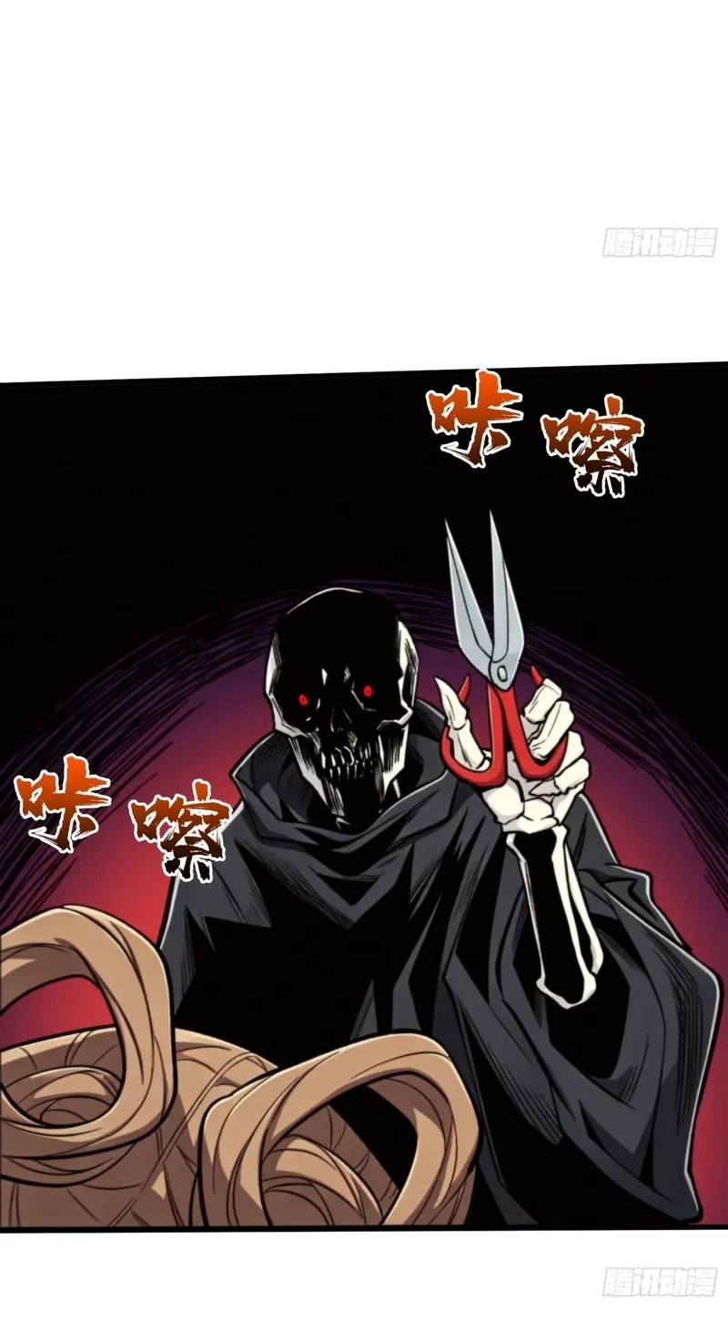 Read The Demon-Suppressing Museum chapter 19 image 36 on Lezhin