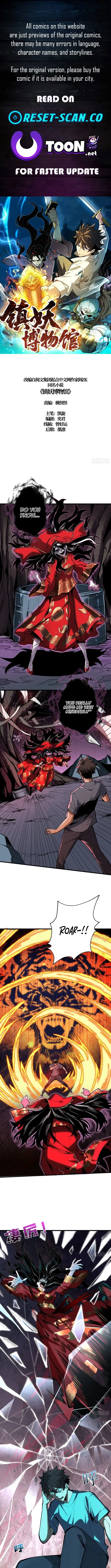 Read The Demon-Suppressing Museum chapter 2.5 image 0 on Lezhin