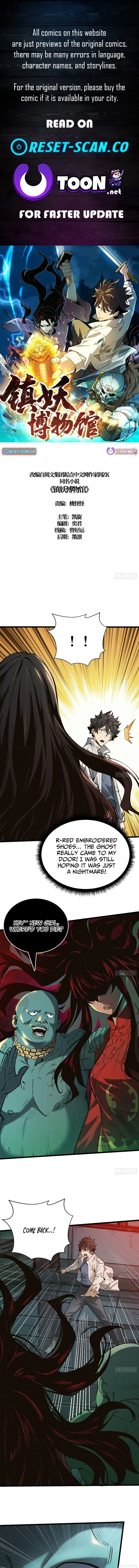 Read The Demon-Suppressing Museum chapter 4.5 image 0 on Lezhin