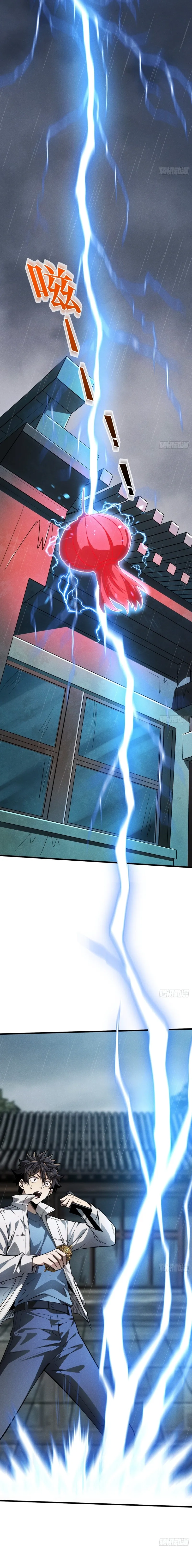 Read The Demon-Suppressing Museum chapter 4 image 8 on Lezhin