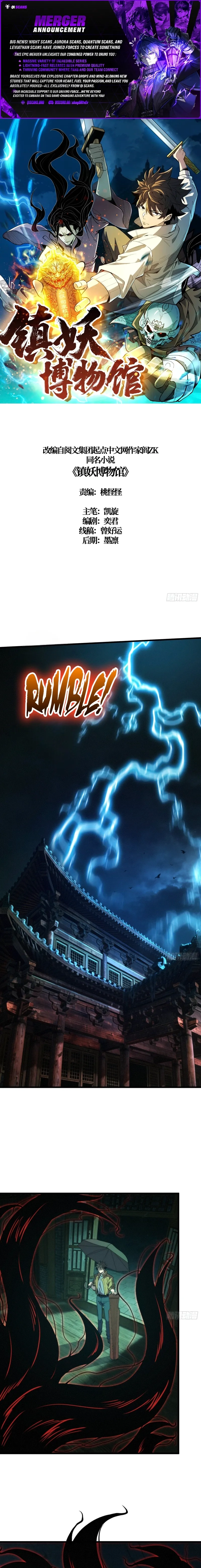 Read The Demon-Suppressing Museum chapter 9 image 0 on Lezhin