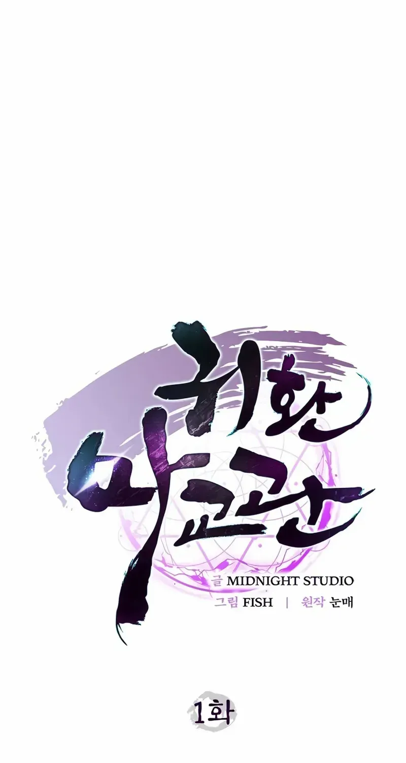Read The Demonic Cult Instructor Returns chapter 1 image 102 on Lezhin