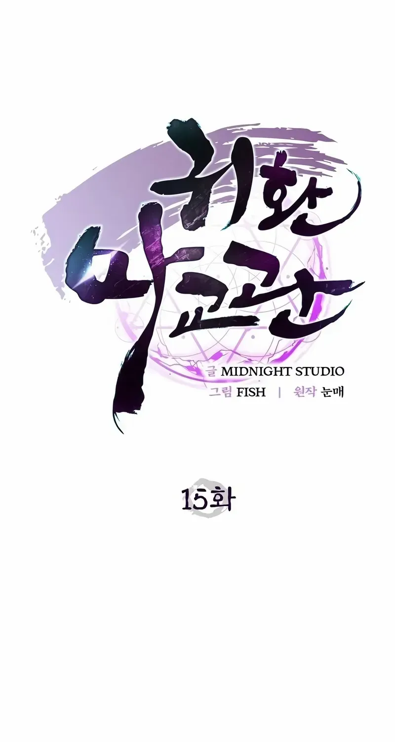 Read The Demonic Cult Instructor Returns chapter 15 image 30 on Lezhin
