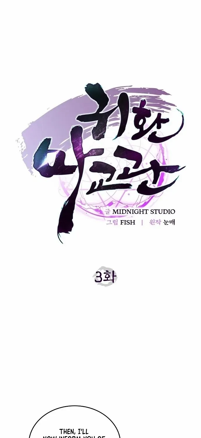 Read The Demonic Cult Instructor Returns chapter 3 image 23 on Lezhin