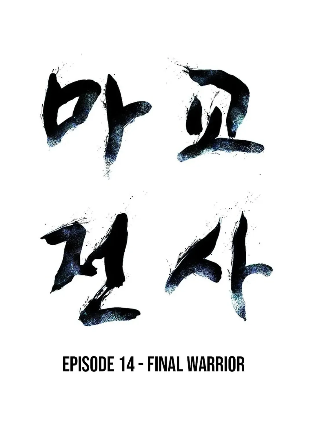 Read The Demonic Warrior chapter 14 image 5 on Lezhin