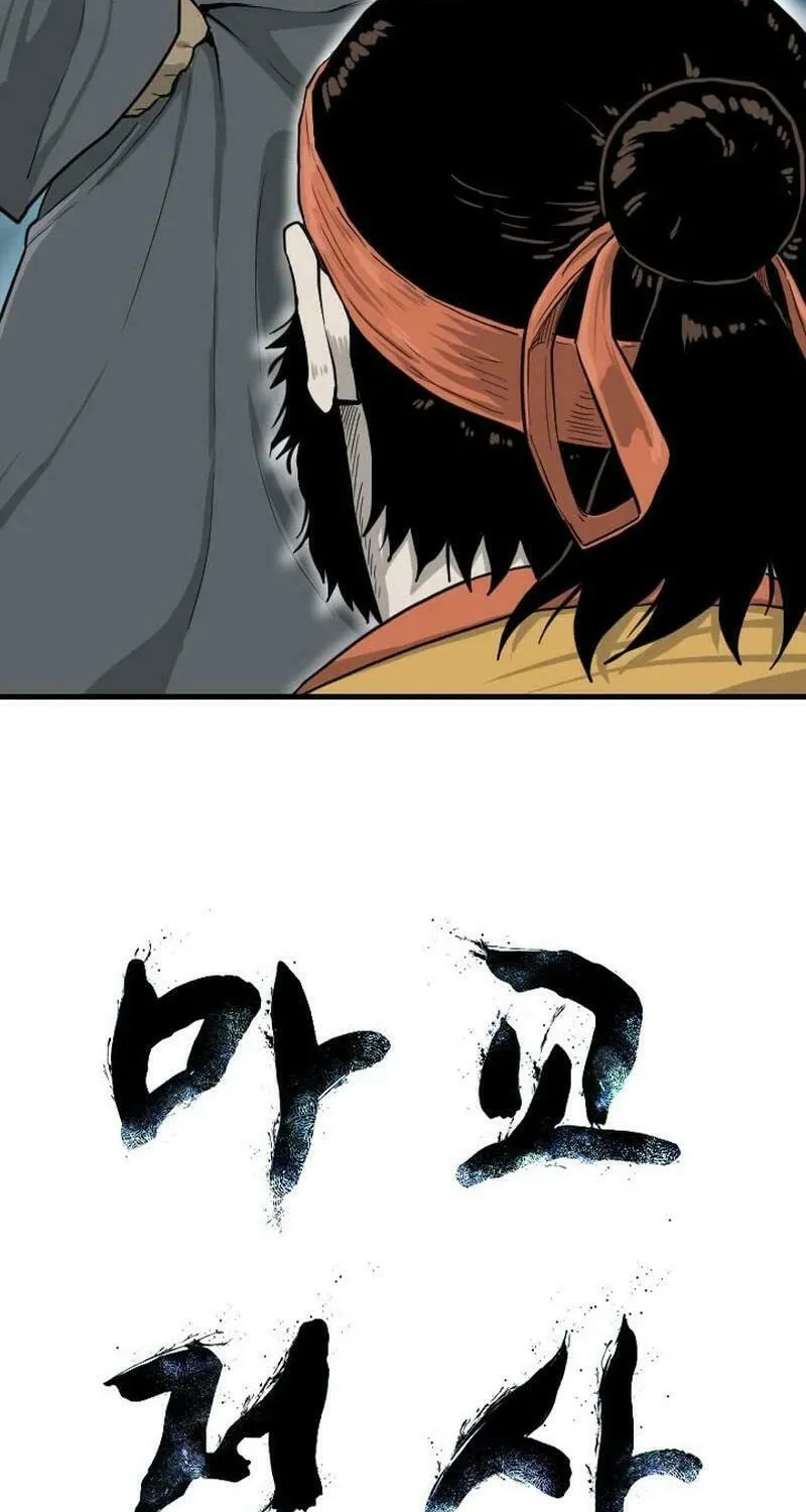 Read The Demonic Warrior chapter 18 image 5 on Lezhin