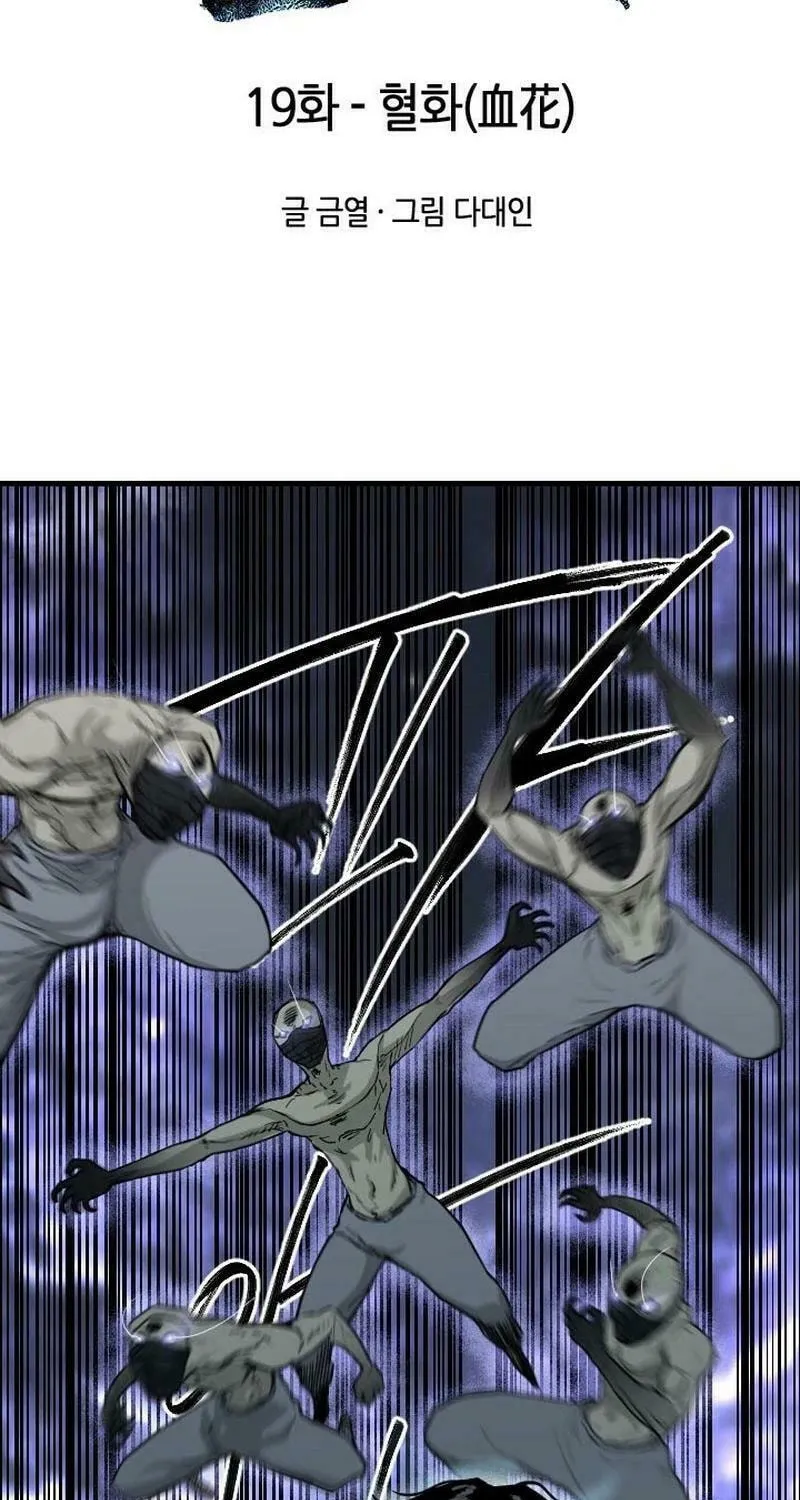 Read The Demonic Warrior chapter 19 image 4 on Lezhin
