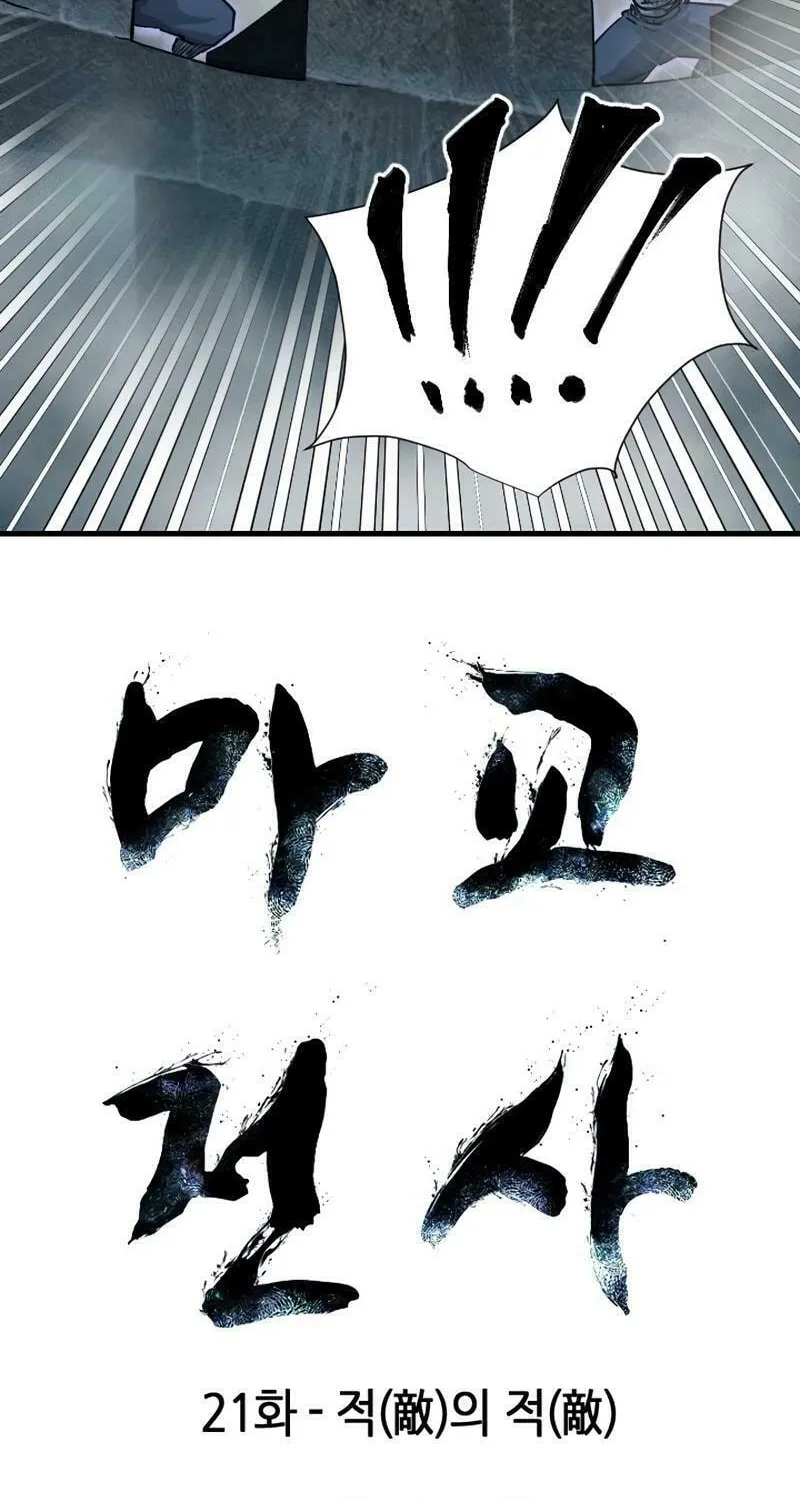 Read The Demonic Warrior chapter 21 image 3 on Lezhin