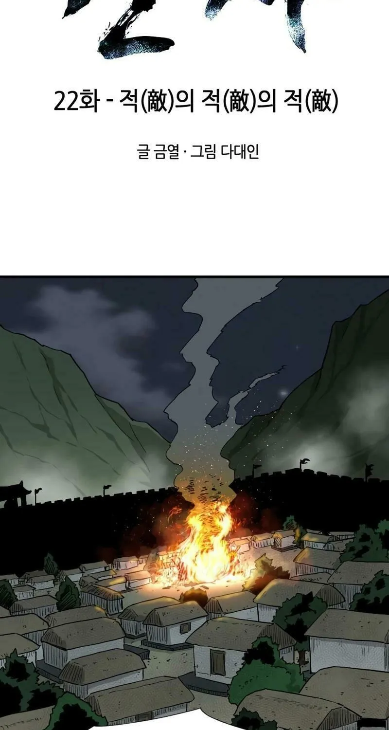 Read The Demonic Warrior chapter 22 image 5 on Lezhin