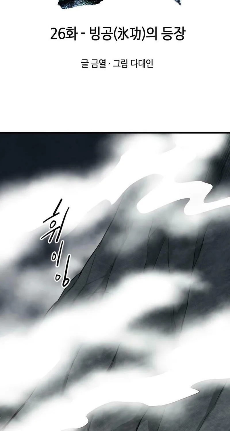 Read The Demonic Warrior chapter 26 image 8 on Lezhin