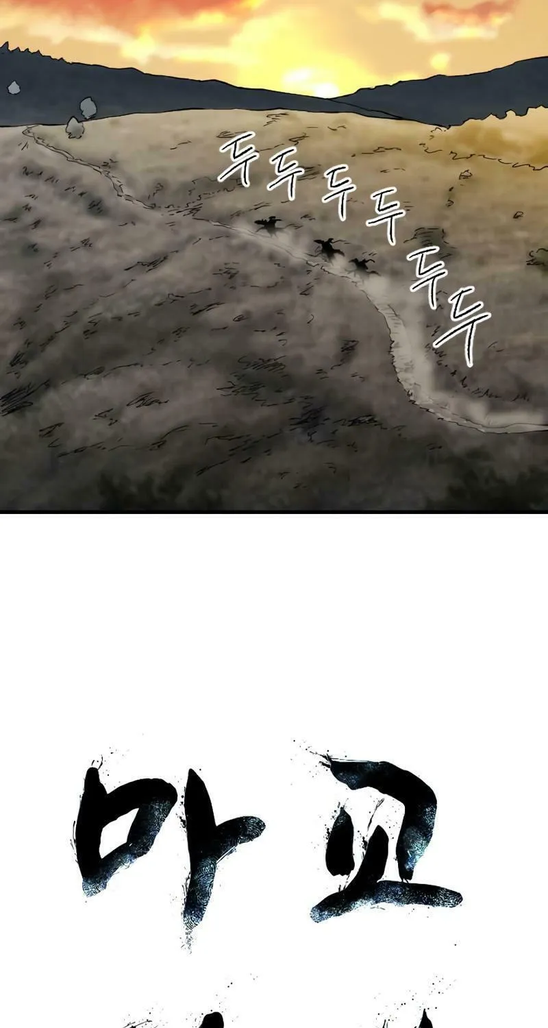 Read The Demonic Warrior chapter 30 image 3 on Lezhin