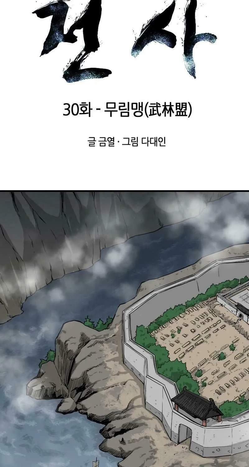 Read The Demonic Warrior chapter 30 image 4 on Lezhin