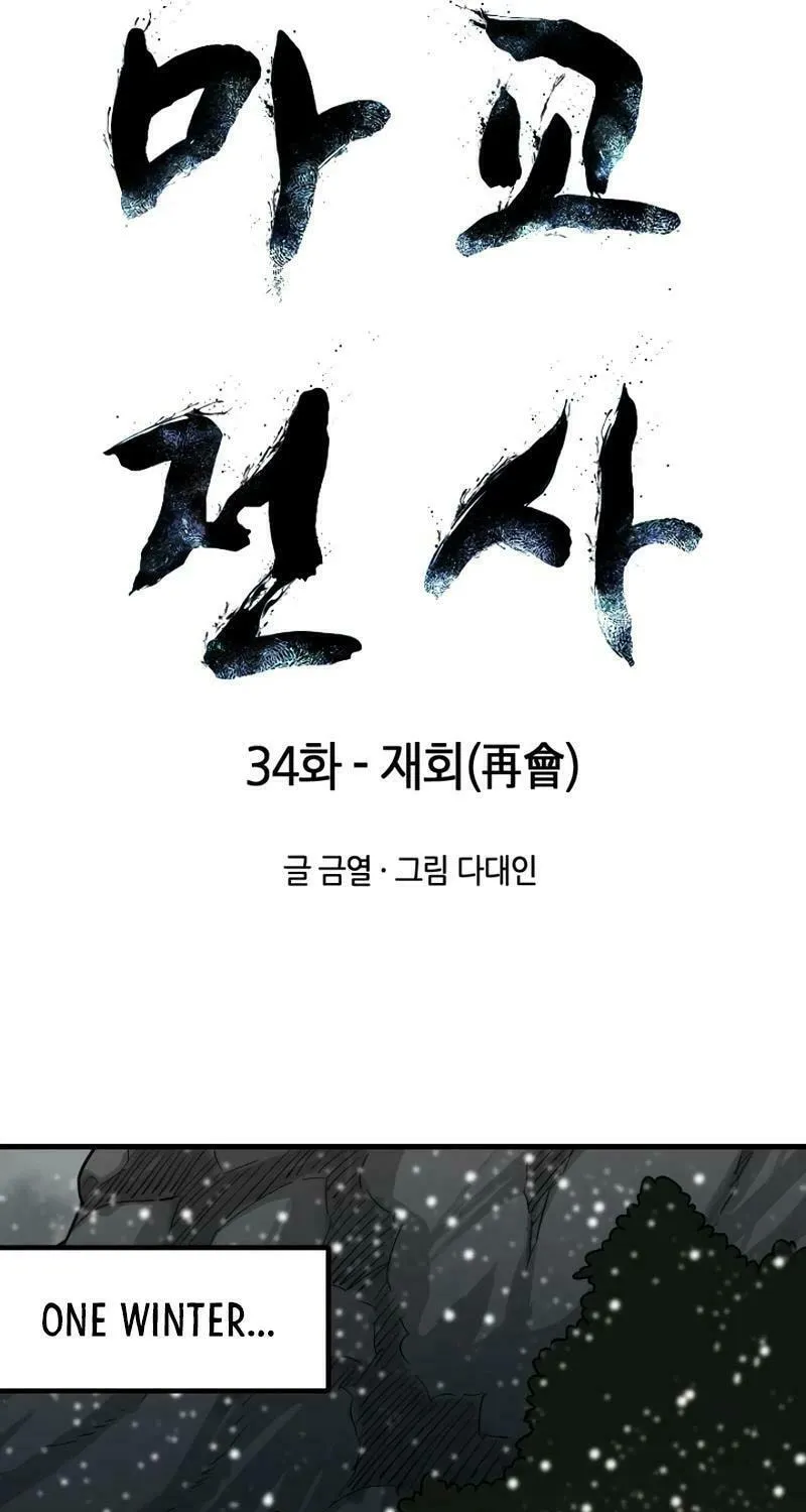 Read The Demonic Warrior chapter 34 image 6 on Lezhin